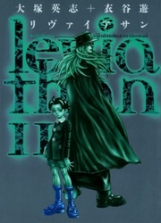 Leviathan — scan VF