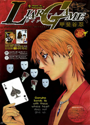 Liar Game — scan VF