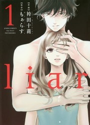 Liar — scan VF