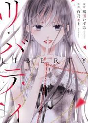 Liberty — scan VF