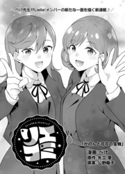 Liella! Comic — scan VF