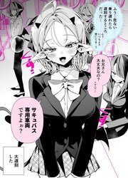 Life With Succubi — scan VF