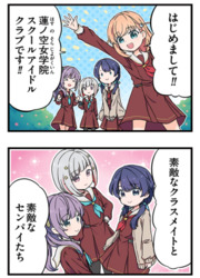 Link! Life! Love Live! — scan VF