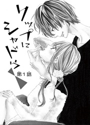 Lip Ni Shadow — scan VF