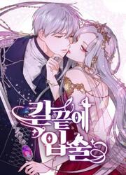 Lips Upon A Swords Edge — scan VF