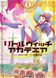Little Witch Academia — scan VF
