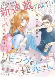 Living No Matsunaga-San — scan VF