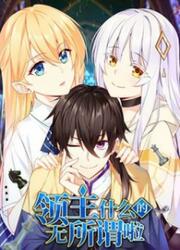 Lord, It Doesn't Matter — scan VF