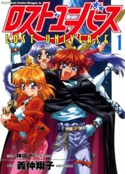 Lost Universe — scan VF