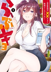 Love-Kyo ~My Private Tutor Is Too Xxx For Me To Study — scan VF