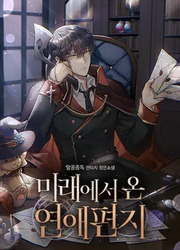 Love Letter From The Future — scan VF