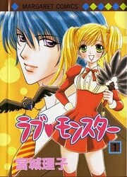 Love Monster — scan VF