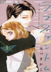 Love Phantom — scan VF