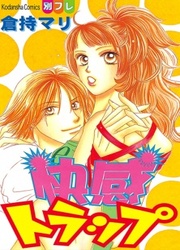 Love Trap — scan VF
