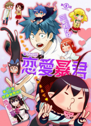 Love Tyrant — scan VF
