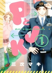 Love Under Arrest — scan VF