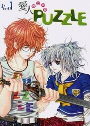 Lover Puzzle — scan VF