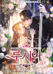 Lucia — couverture scan VF