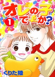 Ma Gamine, La Fac Et Moi — scan VF