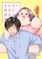 Ma Petite Amie Parfaite — scan VF