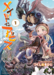 Made In Abyss — scan VF