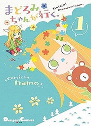 Madoromi-Chan Ga Iku — scan VF