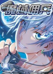 Magic Domain Mercenary — scan VF