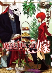Mahou Tsukai No Yome — scan VF