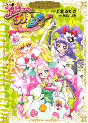 Mahou Tsukai PreCure! — scan VF