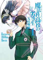Mahouka Koukou No Rettousei - Nyuugaku-Hen — scan VF