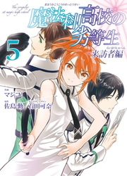 Mahouka Koukou No Rettousei - Raihousha-Hen — scan VF