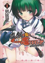 Maji De Watashi Ni Koi Shinasai! After Party!! — scan VF