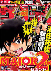 Major 2nd — scan VF