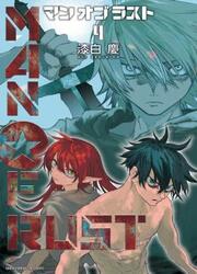 Man Of Rust — scan VF