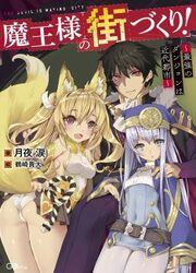 Maou-Sama No Machizukuri!: Saikyou No Dungeon Wa Kindai Toshi — scan VF
