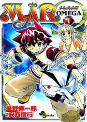 Mar Omega — scan VF