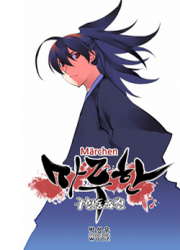 Marchen - The Embodiment Of Tales — scan VF