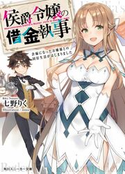 Marchioness Emilia's Butler Jack Is Deep In Debt — scan VF