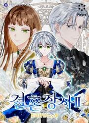 Marriage Of Convenience 2 - An Unforgettable Song — scan VF