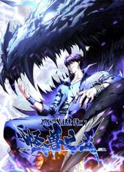 Martial Evolution: Start By Awakening The King Of Monsters — scan VF