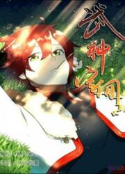 Martial God's Space — scan VF