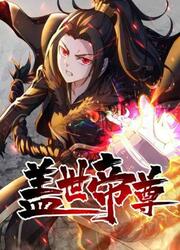 Matchless Emperor — scan VF