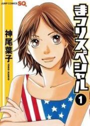 Matsuri Special — scan VF