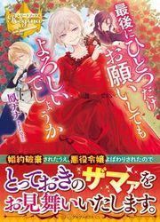 May I Please Ask You Just One Last Thing? — scan VF