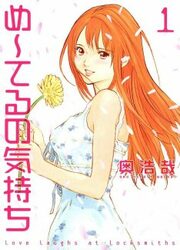 Me-Teru No Kimochi — scan VF