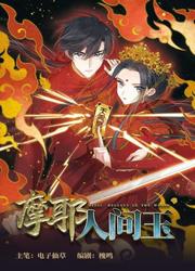 Mejaz - Regulus In The World — scan VF