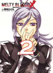 Melty Blood X — scan VF