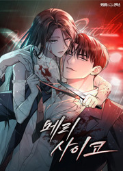 Merry Psycho — scan VF