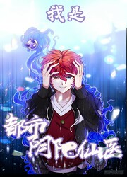 Metropolitan City's Ying Yang Miracle Doctor — scan VF