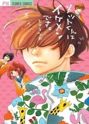 Metto-Kun Wa Ikemen Desu — scan VF